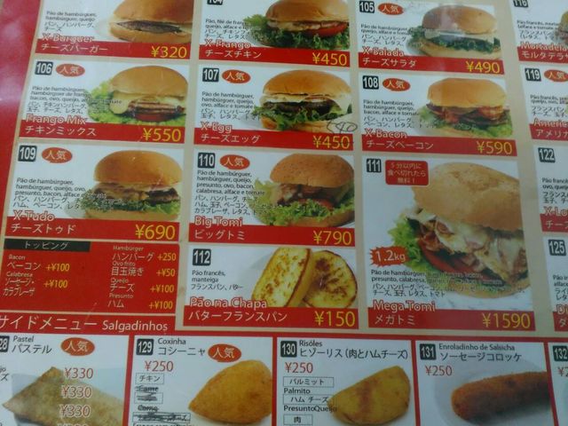 ハンバーガーのメニューです。_焼きたてのパン屋さん・TOMI