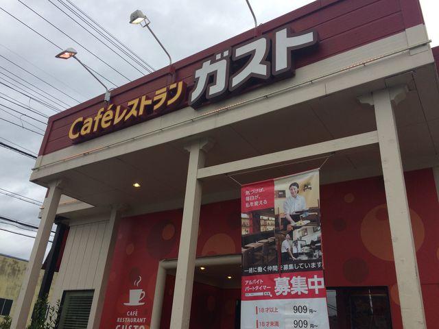 外観_ガスト 東大阪額田店