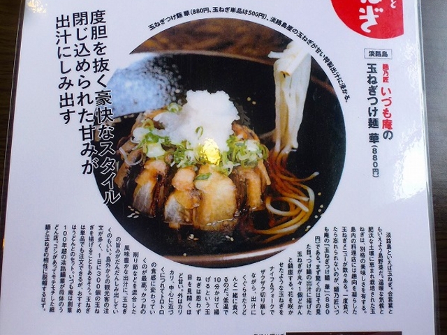 麺乃匠 いづも庵_麺乃匠 いづも庵
