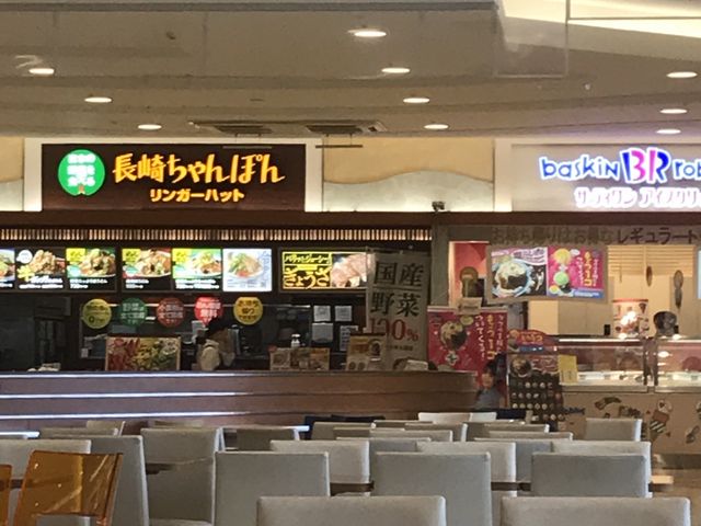 店舗_リンガーハットイオンモール鳥取北店