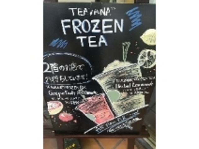 二階のお席でお待ちしておりますのメッセージ_スターバックス・コーヒー 市ヶ谷駅前店
