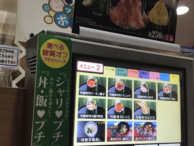 シャリが半分で選択できるのが良いです。_無添くら寿司 滝野社店