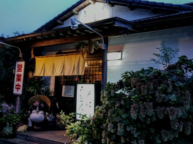 玉川屋_玉川屋