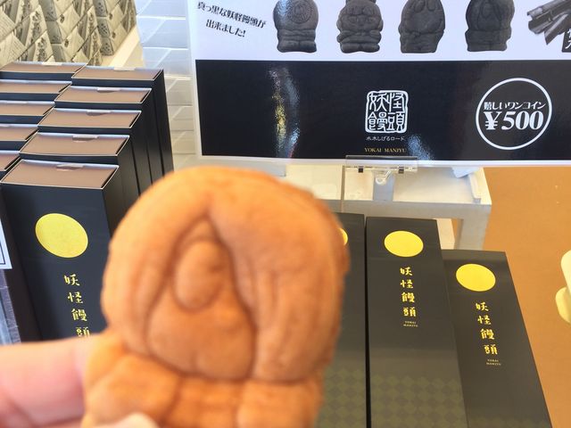 試食_妖怪饅頭