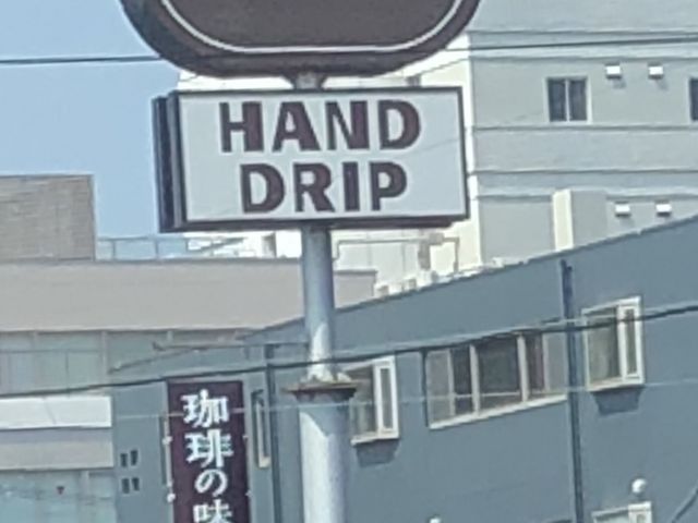 看板_星乃珈琲 小田井店
