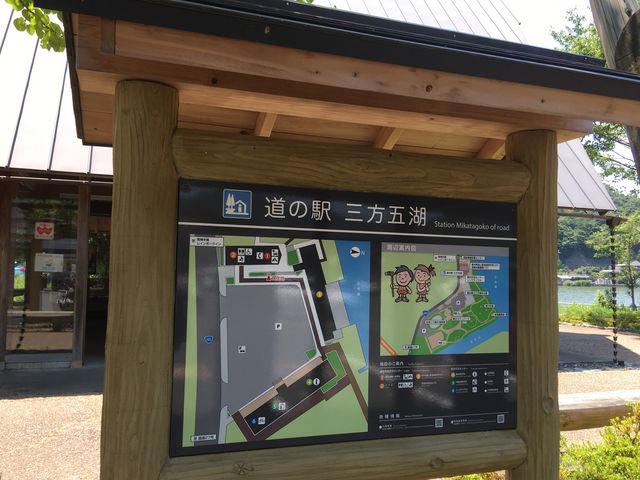 案内図_道の駅 三方五湖 観光交流センター