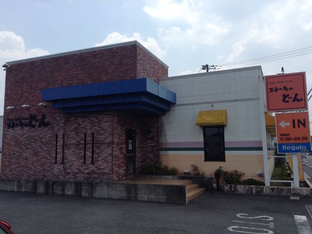 店頭_ステーキのどん 東大和中央店