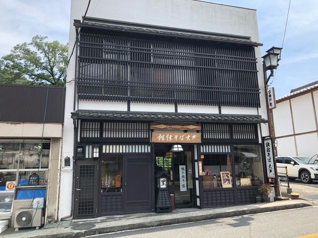独鈷そば大戸1(お店の外観)_独鈷そば大戸