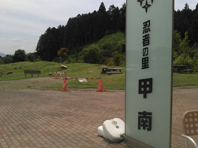 忍者の里 甲南_甲南パーキングエリア上り線