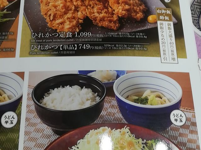 メニュー_しゃぶ葉 多治見店