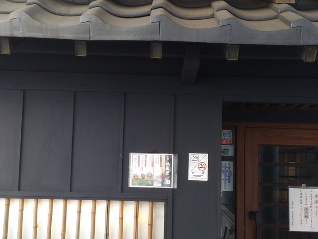 外観_京町家 新百合ヶ丘店
