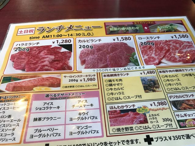 土日用ランチメニュー_Korea Dining 陶板焼・石鍋 海雲亭 槙島店