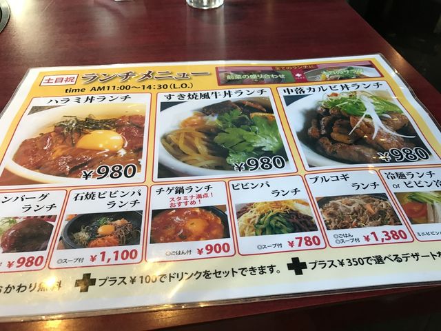 土日用ランチメニュー_Korea Dining 陶板焼・石鍋 海雲亭 槙島店