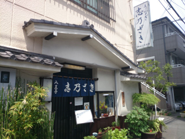店_志乃ざき