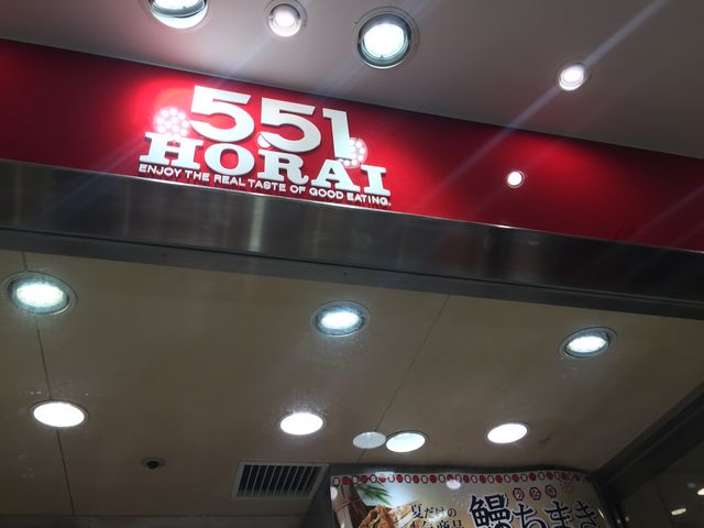 肉まん以外の商品も充実_551蓬莱梅田大丸店