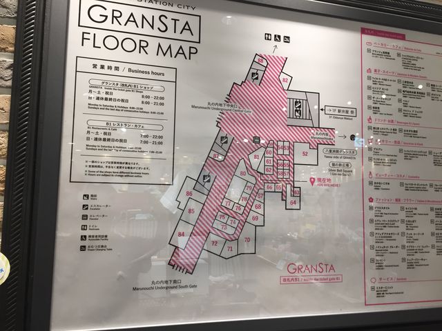買い物に便利_グランスタ丸の内