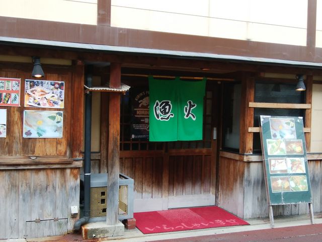 外観_漁火