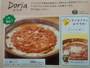 ひろみさんのサイゼリヤ 名駅スパイラルタワーズ店の投稿写真1