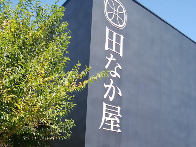 店構え_とんかつ田なか屋 LCワールド店