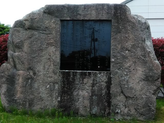 りそなさんの鷲尾雨工の文学碑の投稿写真1