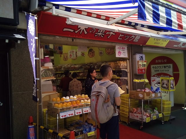 二木の菓子_二木の菓子・第一営業所