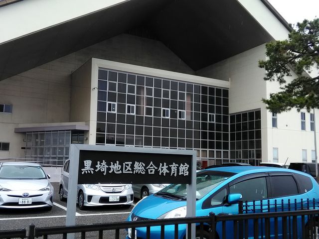 りそなさんの黒埼地区総合体育館の投稿写真1