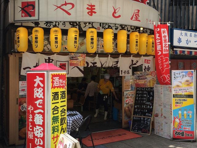 外観_やまと屋 1号店