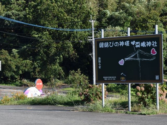 駐車場_粟嶋公園