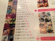 あまちゃんさんの韓国カフェ 流れる千年の投稿写真4