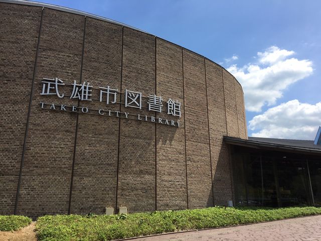 武雄図書館内にあります_スターバックスコーヒー・蔦屋書店・武雄市図書館店