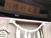 かるがもんさんの普寛霊場の投稿写真2