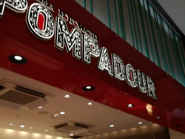 外観_ポンパドウル・Pasar三芳店