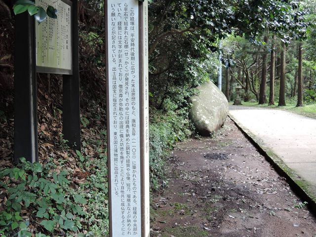 伯耆一ノ宮経塚解説道標_伯耆一ノ宮経塚