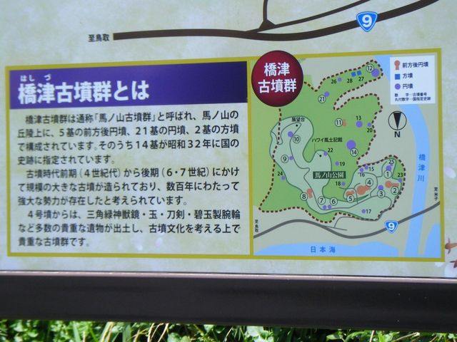 橋津古墳群_橋津古墳群