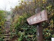 JOEさんの伊吹山の投稿写真1