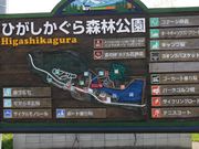 たかちゃんさんのひがしかぐら森林公園の投稿写真1