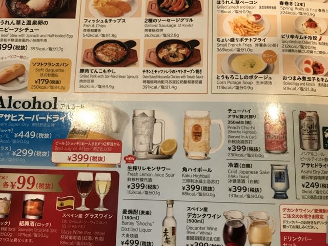 写真_ガスト 羽生店