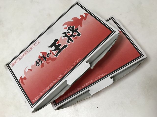 テイクアウト_餃子の王将・池袋東口店