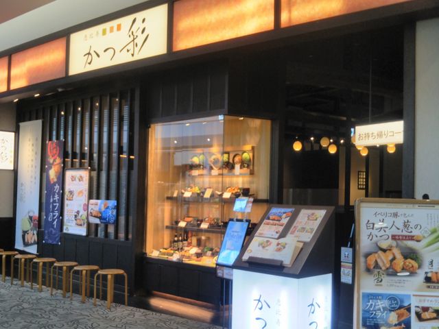 『恵比寿 かつ彩』。_恵比寿 かつ彩