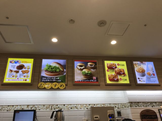 写真_モスバーガー仙台東口店