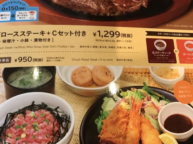 写真_ガスト 深谷店