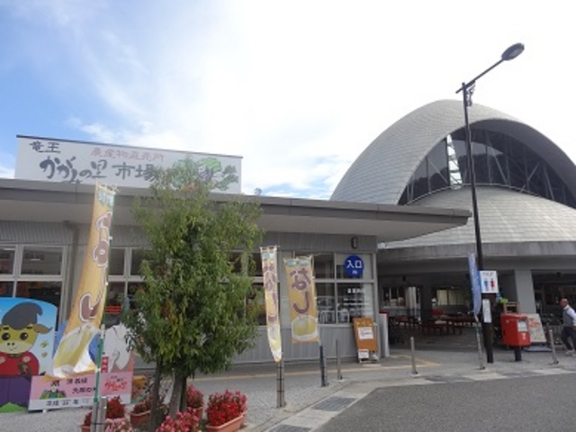 道の駅 竜王かがみの里_道の駅 竜王かがみの里