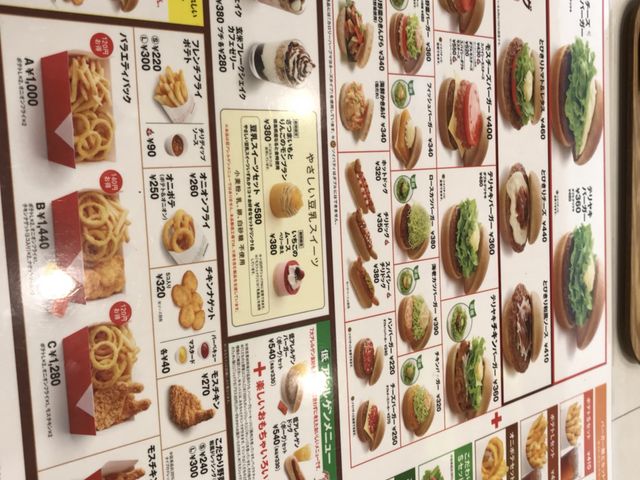 写真_モスバーガー仙台愛子店(MOS BURGER)