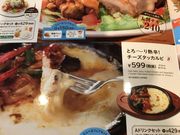 ミルク丸さんのガストふじみ野の投稿写真1