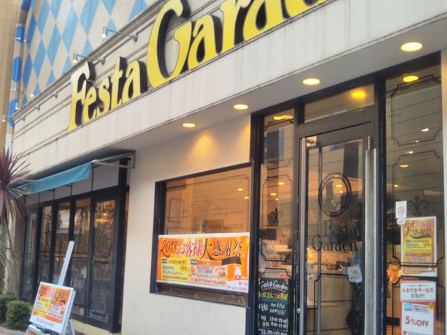 『ブッフェレストラン・フェスタガーデン 船橋ららぽーと店』。_ブッフェレストラン・フェスタガーデン 船橋ららぽーと店