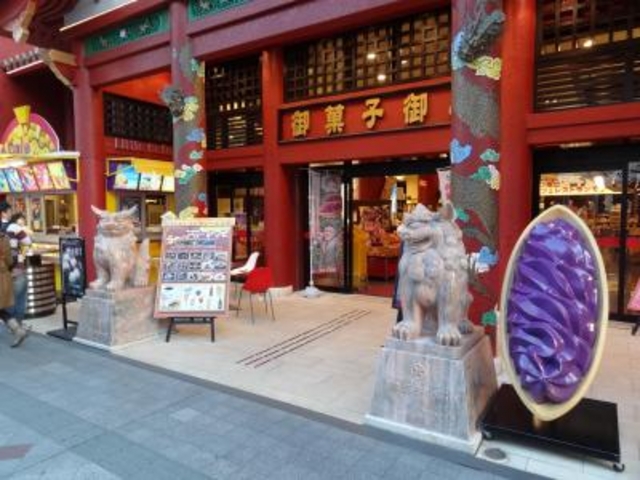 外観_御菓子御殿 国際通り松尾店