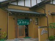 夢邪鬼さんのみさか和風料理の投稿写真1
