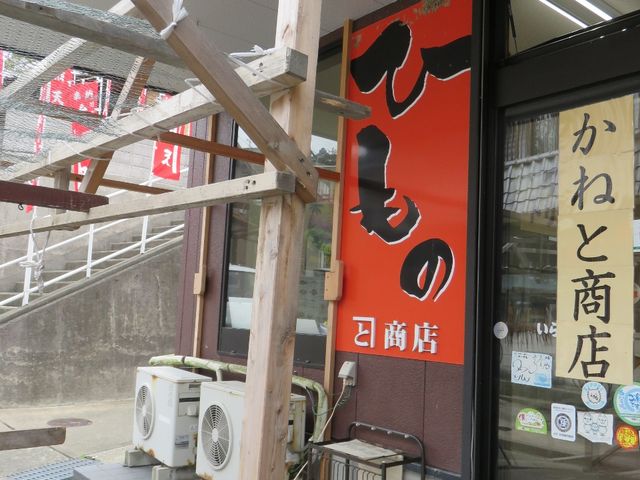 外観_かねと商店