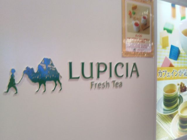ルピシア 船橋店_ルピシア 船橋店
