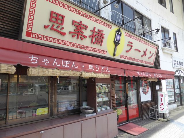 分かり易い店舗_思案橋ラーメン